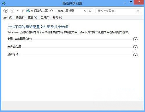 Windows8系统家庭组共享功能的使用方法