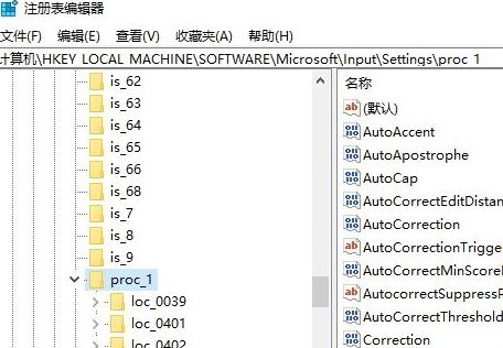 Windows10系统中文输入法关闭Ctrl+Shift+B快捷键的方法