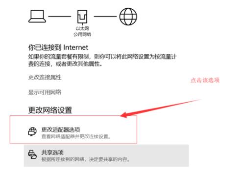 Windows10系统网络正常,网络图标有黄色感叹号问题的解决方法