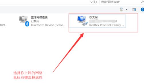 Windows10系统网络正常,网络图标有黄色感叹号问题的解决方法