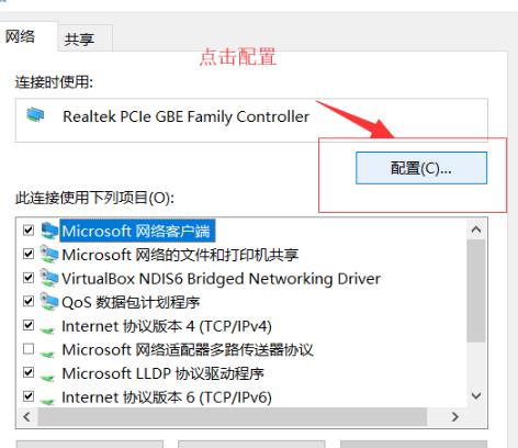 Windows10系统网络正常,网络图标有黄色感叹号问题的解决方法