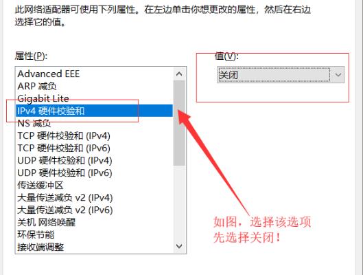 Windows10系统网络正常,网络图标有黄色感叹号问题的解决方法