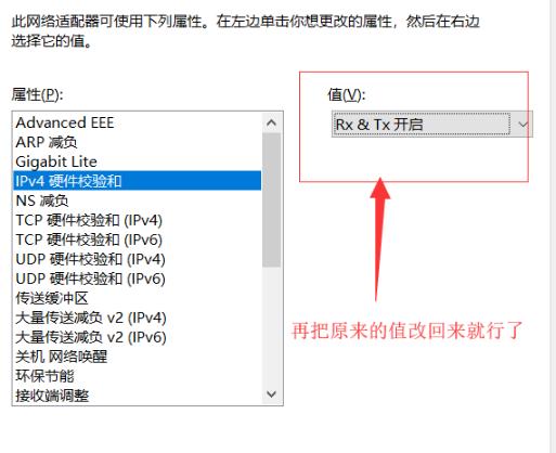 Windows10系统网络正常,网络图标有黄色感叹号问题的解决方法