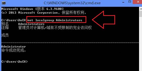 Windows8系统解决Administrator账户被禁用的方法