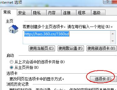 Windows10系统电脑ie浏览器标签页(选项卡)不见了的找回方法