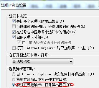 Windows10系统电脑ie浏览器标签页(选项卡)不见了的找回方法