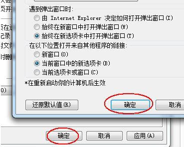 Windows10系统电脑ie浏览器标签页(选项卡)不见了的找回方法