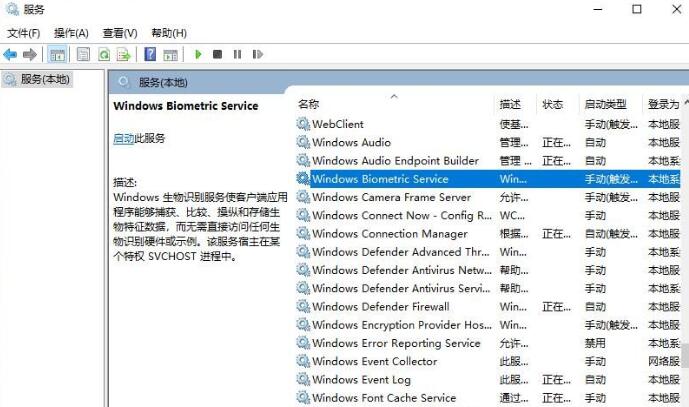 Windows10系统解决Windows Hello在此设备上不可用的方法