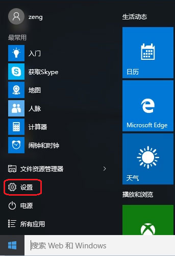 笔记本Windows10系统电脑开启Windows hello及使用方法