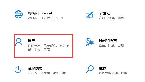 笔记本Windows10系统电脑开启Windows hello及使用方法