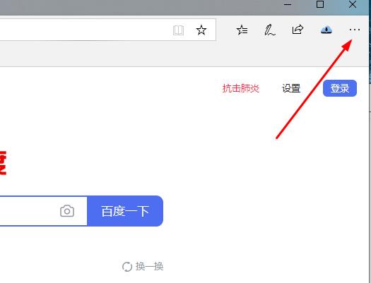 Windows10系统edge浏览器找回浏览过网页的方法