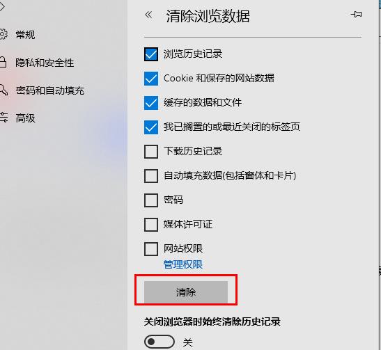 Windows10系统edge浏览器找回浏览过网页的方法