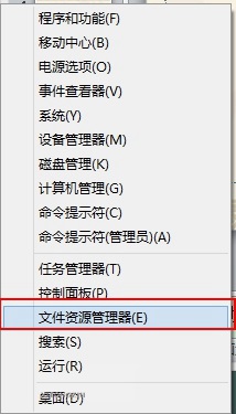 Windows8系统电脑分区后修改磁盘名称的方法