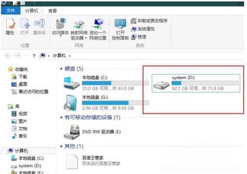 Windows8系统电脑分区后修改磁盘名称的方法