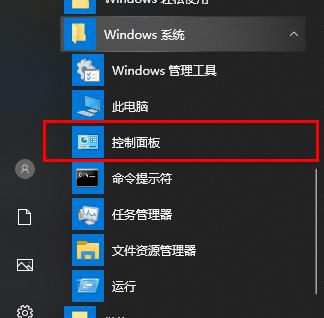 Windows10系统网络凭据在哪设置的方法