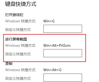 Windows10系统使用Xbox组件录制屏幕录像和截图的方法