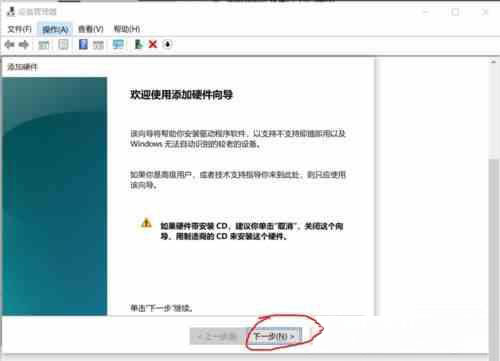 Windows10系统安装虚拟网卡的图文教程