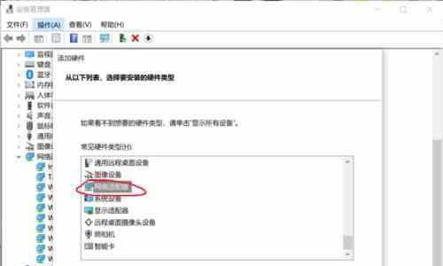 Windows10系统安装虚拟网卡的图文教程