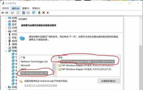 Windows10系统安装虚拟网卡的图文教程