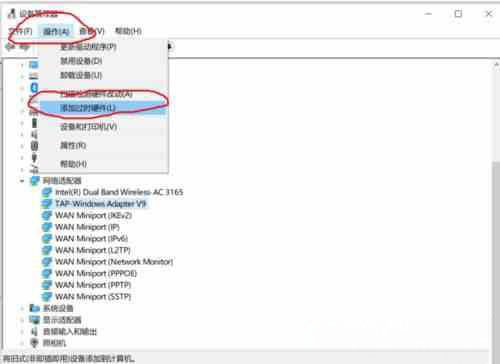 Windows10系统安装虚拟网卡的图文教程