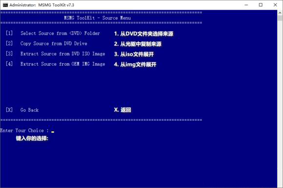 Windows10系统Msmg toolkit的使用方法