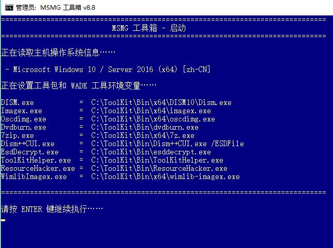 Windows10系统Msmg toolkit的使用方法