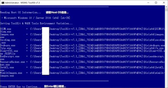 Windows10系统Msmg toolkit的使用方法