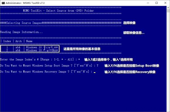 Windows10系统Msmg toolkit的使用方法