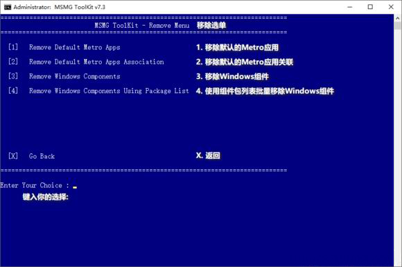 Windows10系统Msmg toolkit的使用方法