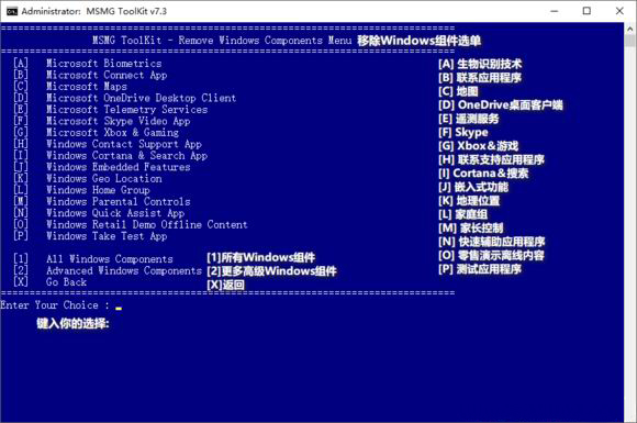 Windows10系统Msmg toolkit的使用方法