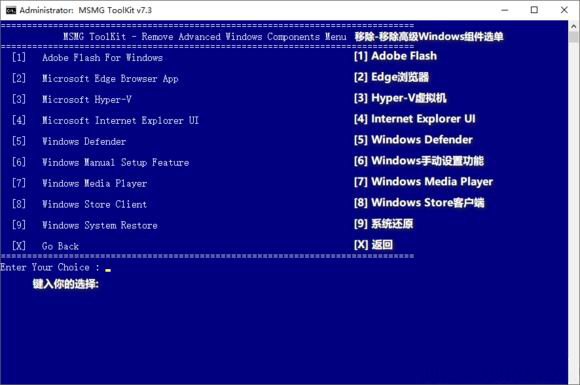 Windows10系统Msmg toolkit的使用方法