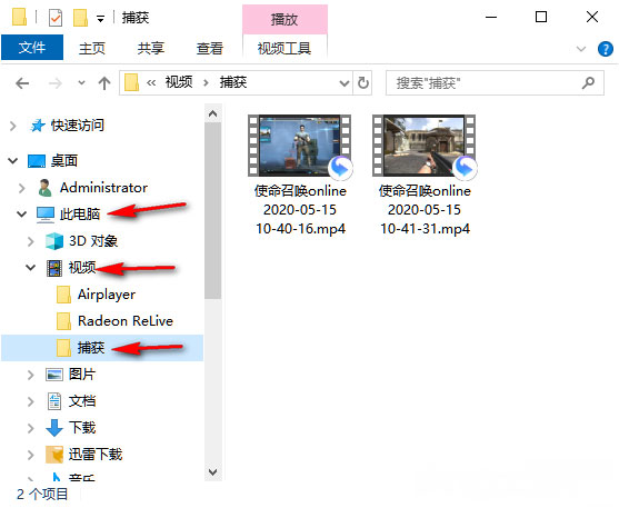 Windows10系统自带录屏功能的使用教程