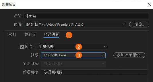 Windows10系统Pr快速剪辑的小技巧