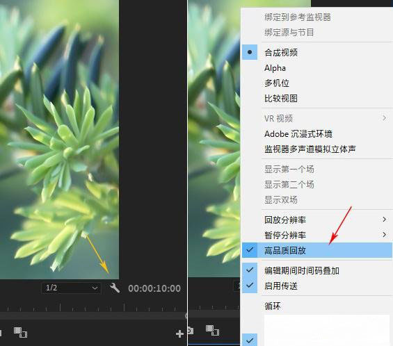 Windows10系统Pr快速剪辑的小技巧