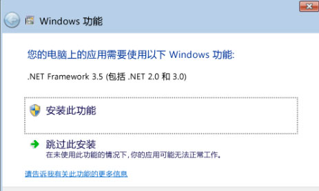 Windows10系统无法安装NET Framework3.5的解决方法