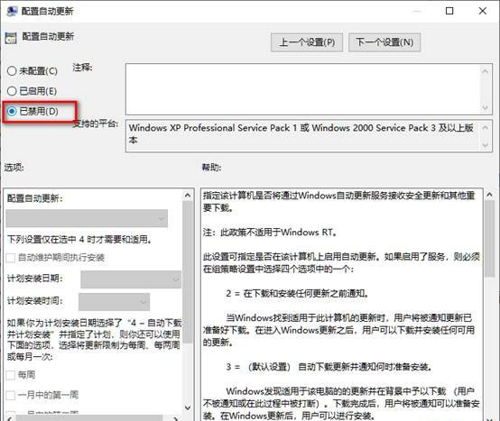 Windows10系统关闭自动更新的三种方法