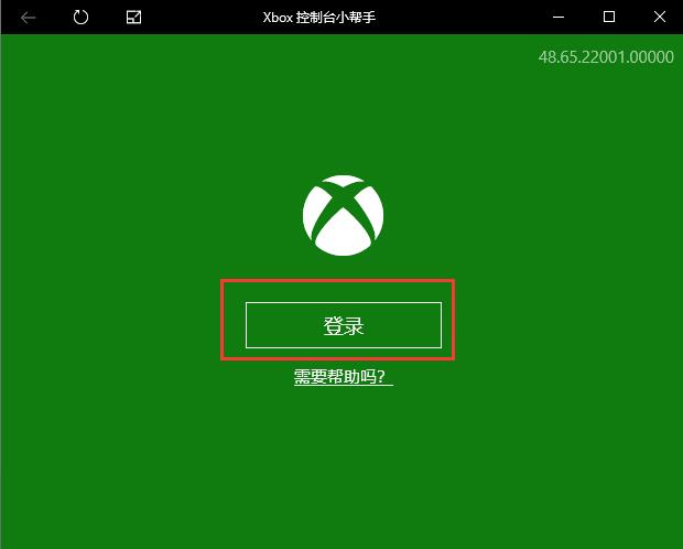Windows10系统xbox控制台小帮手常见问题的解决方法