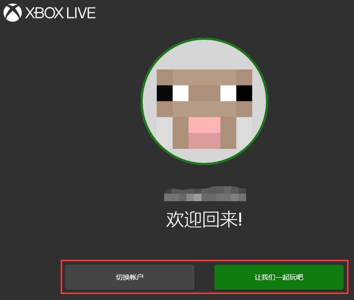 Windows10系统xbox控制台小帮手常见问题的解决方法