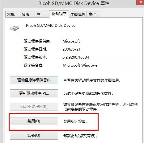 Windows8.1系统解决驱动器中没有磁盘,请在驱动器Device的方法