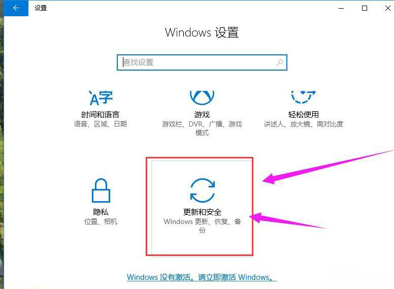 Windows10专业版系统永久密钥的激活方法