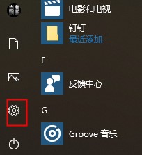 Windows10系统查看xbox网络状态和性能,并且修复的方法