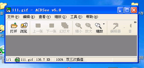 Windows10系统使用ACDsee打开图片变为空白的解决方法