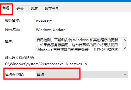 Windows10系统解决xbox无法登陆(0x409)80070422和(0x404)的方法