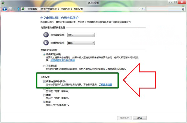 Windows8系统极速6秒开机速度的方法