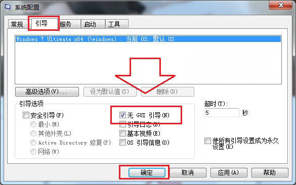 Windows8系统极速6秒开机速度的方法