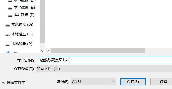 Windows10系统获取聚焦壁纸的方法