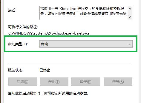 Windows10系统xbox小助手一直转圈的解决方法