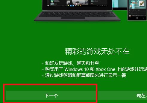 Windows10系统xbox小助手一直转圈的解决方法