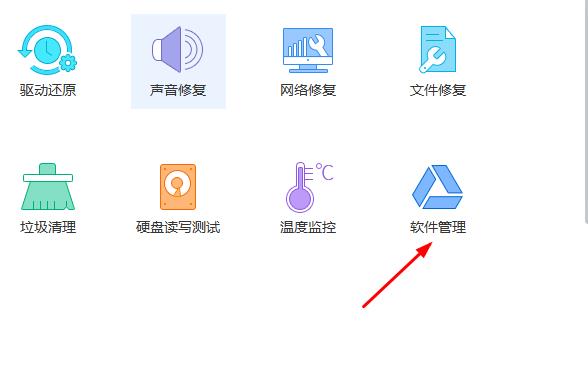 Windows10系统驱动精灵修复摄像头的方法