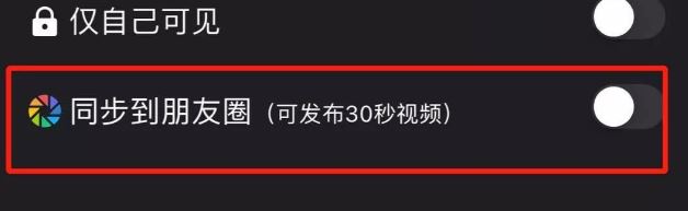 Windows10系统微信朋友圈如何发30秒视频的方法